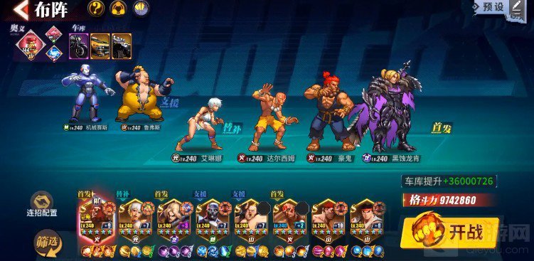 街霸对决豪鬼阵容搭配