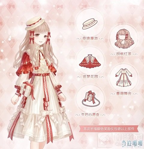 奇迹暖暖2021新春福利一览