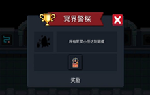 元气骑士警官皮肤钟馗怎么得 冥界警探成就银框获取方法