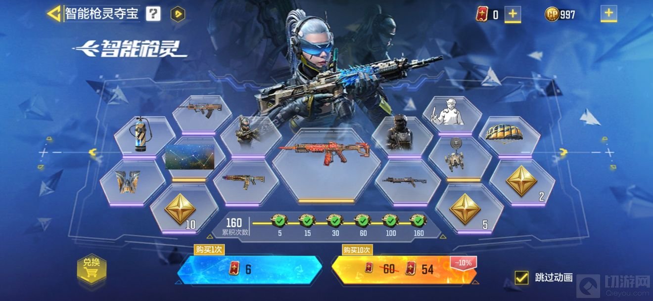 使命召唤手游智能枪灵夺宝