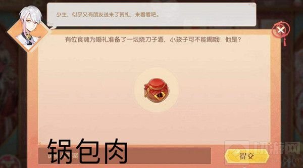 连理同心活动攻略