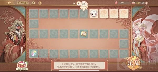 连理同心活动攻略