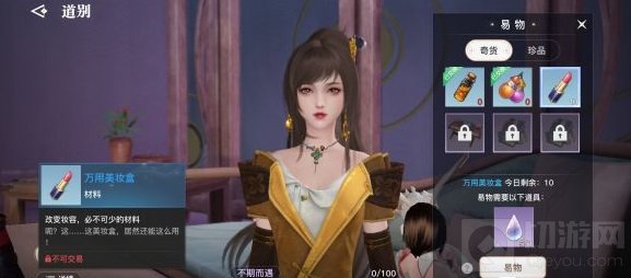 天谕手游与众不同任务攻略