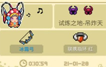 元气骑士联机穆桂英速刷攻略 穆桂英速刷心得分享