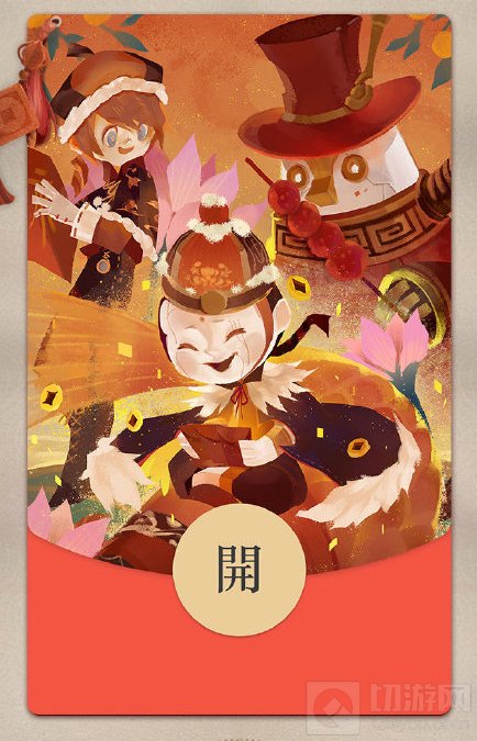  第五人格微信红包封面领取方法