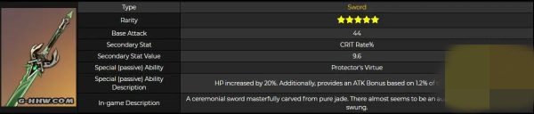 原神磐岩结绿单手剑