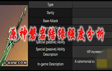 原神新武器磐岩结绿单手剑怎么样 磐岩结绿单手剑给谁好
