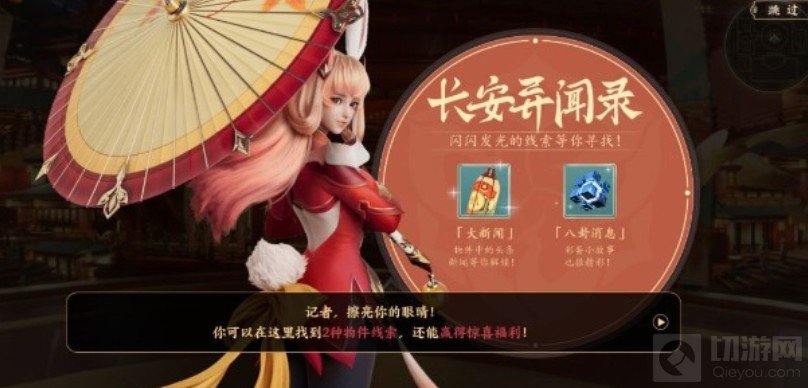 大新闻八卦消息位置一览