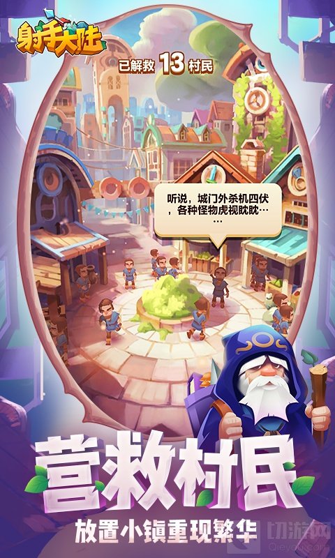 射手大陆金币快速获取攻略