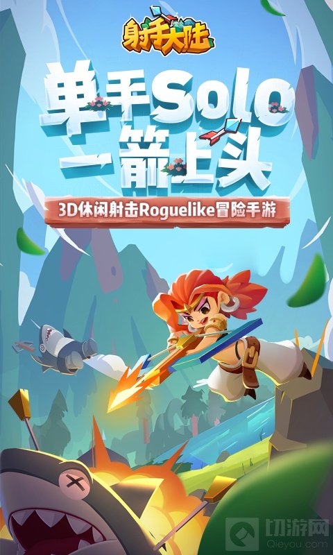 射手大陆金币快速获取攻略