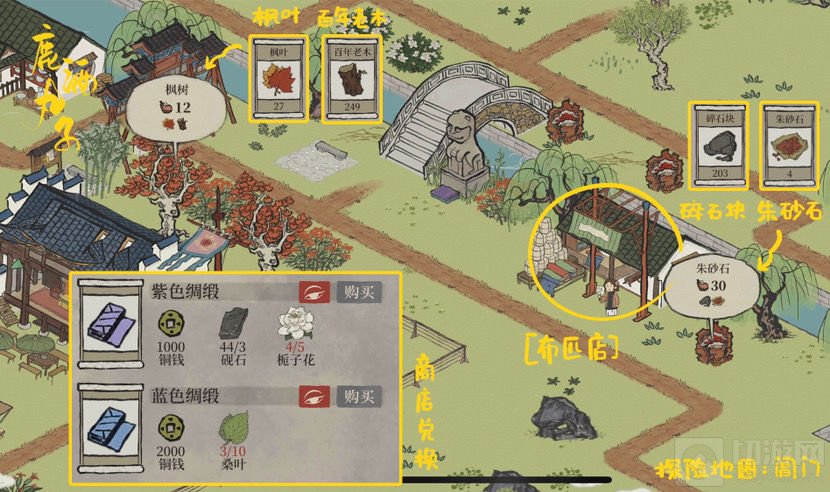 江南百景图万物迎春送残腊材料