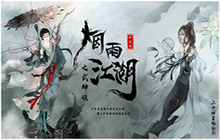 烟雨江湖全新的材料去哪里找 翠翠竹位置介绍