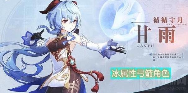 原神甘雨永冻碎冰流