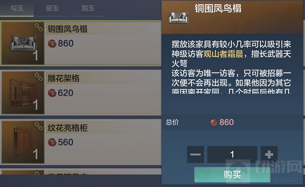 妄想山海侍从霜晨如何招募