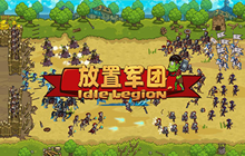 放置军团各种兵种养成怎么选 兵种养成推荐攻略分享