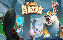 不休的乌拉拉S2赛季什么时候开始 S2赛季更新介绍