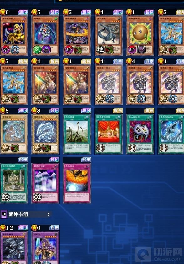 暗黑曜星龙白龙卡组搭配攻略