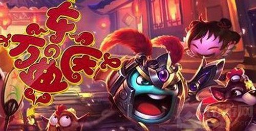 不思议迷宫2021东方的庆典彩蛋大全