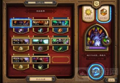 黑眼术卡组构筑攻略