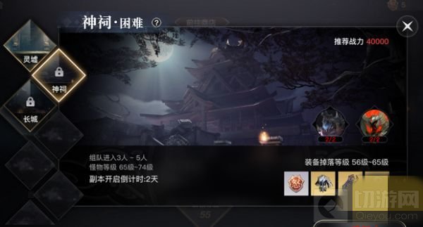 天谕手游神祠困难副本