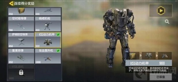 动力机甲使用攻略