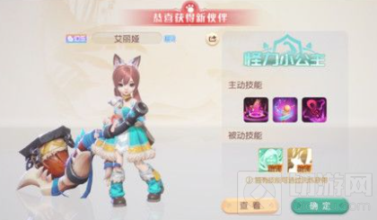 梦想新大陆艾丽娅