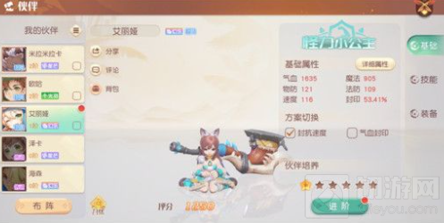 梦想新大陆艾丽娅