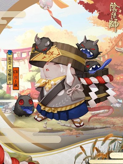  阴阳师垢尝技能 介绍 