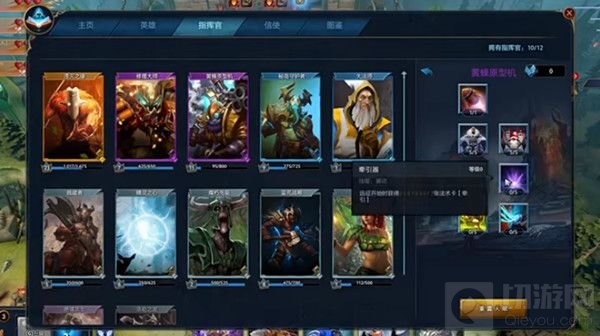 DOTA2秘境指挥官羁绊阵容搭配