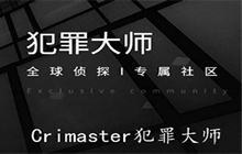 犯罪大师侦探大赛答案一览 侦探大赛第3届第3关答案大全
