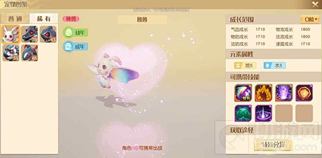 　梦想新大陆宠物融合