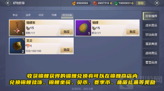 妄想山海锦鲤活动攻略 