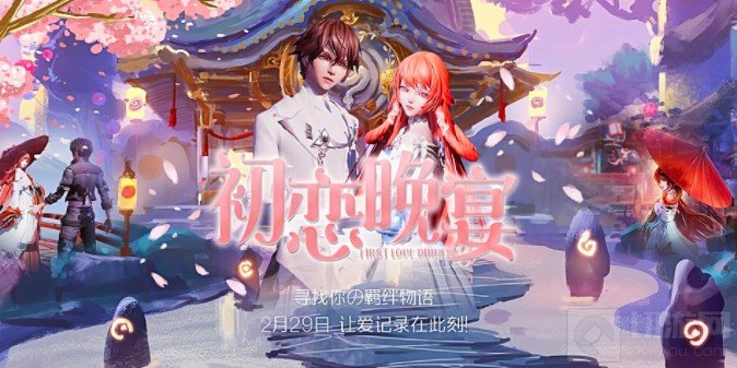 　龙族幻想春联之谜活动