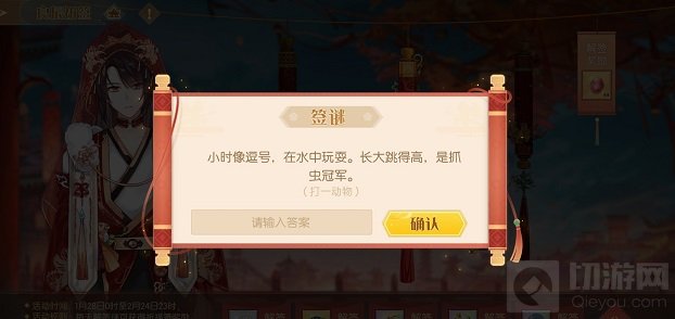 食物语 良辰祈签签谜答案大全