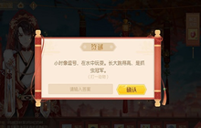 食物语良辰祈签谜底答案是什么 良辰祈签签谜答案大全