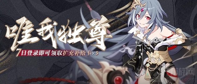 唯我独尊7日登录福利一览
