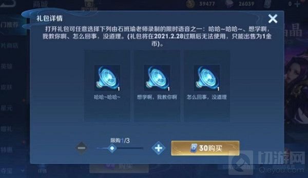 王者荣耀招牌笑声语音包获取方法