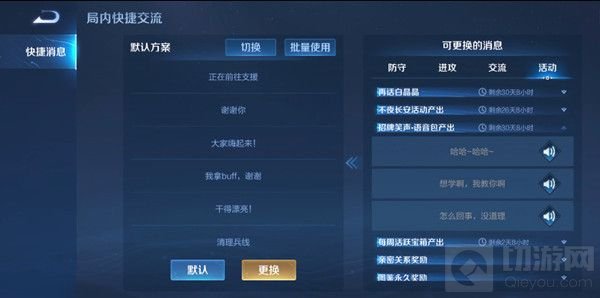 王者荣耀招牌笑声语音包获取方法