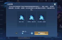 王者荣耀招牌笑声语音包获取 招牌笑声语音包是永久的吗