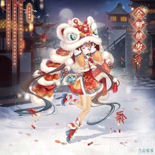 金狮祈福活动攻略