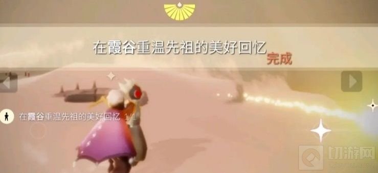 光遇1.30任务攻略