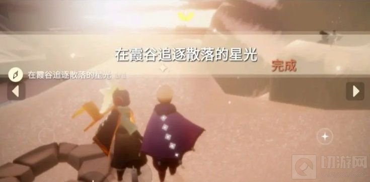 光遇1.30任务攻略