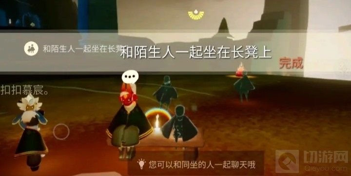 光遇1.30任务攻略