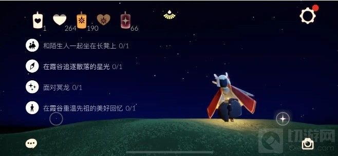 光遇1.30任务攻略