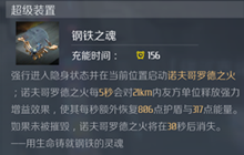 第二银河铸碑级战列舰怎么样 铸碑级战列舰组件介绍