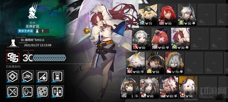 明日方舟无序矿区30