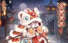 奇迹暖暖灵感阶梯挑战怎么玩 金狮祈福灵感阶梯挑战攻略