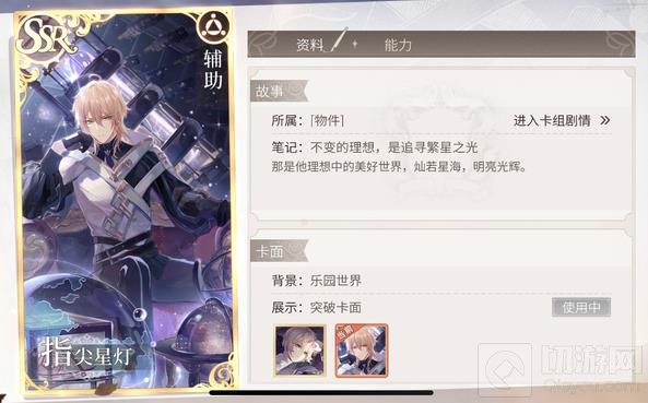 时空中的绘旅人乐园卡池