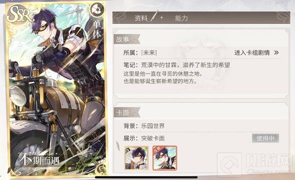 时空中的绘旅人乐园卡池