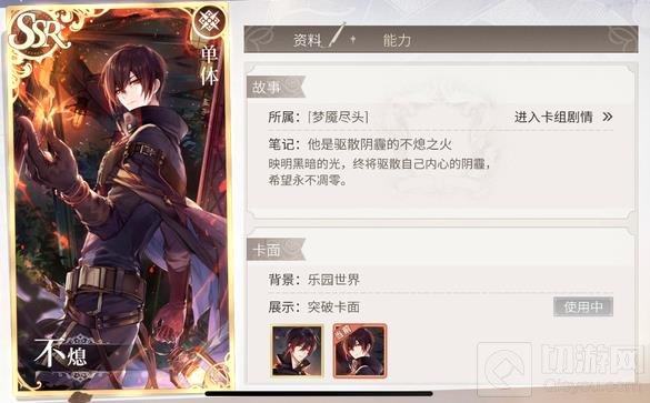 时空中的绘旅人乐园卡池